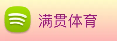 满贯体育 Logo